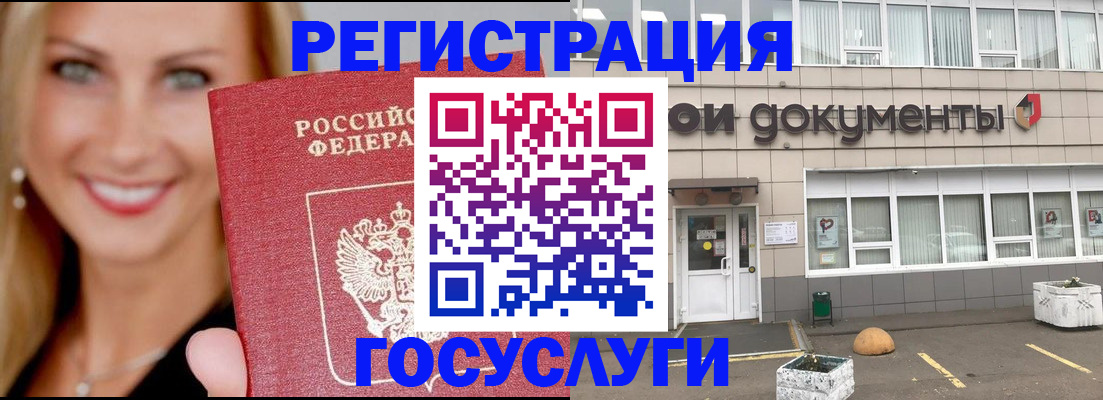 прописка гарантия в Белогорске